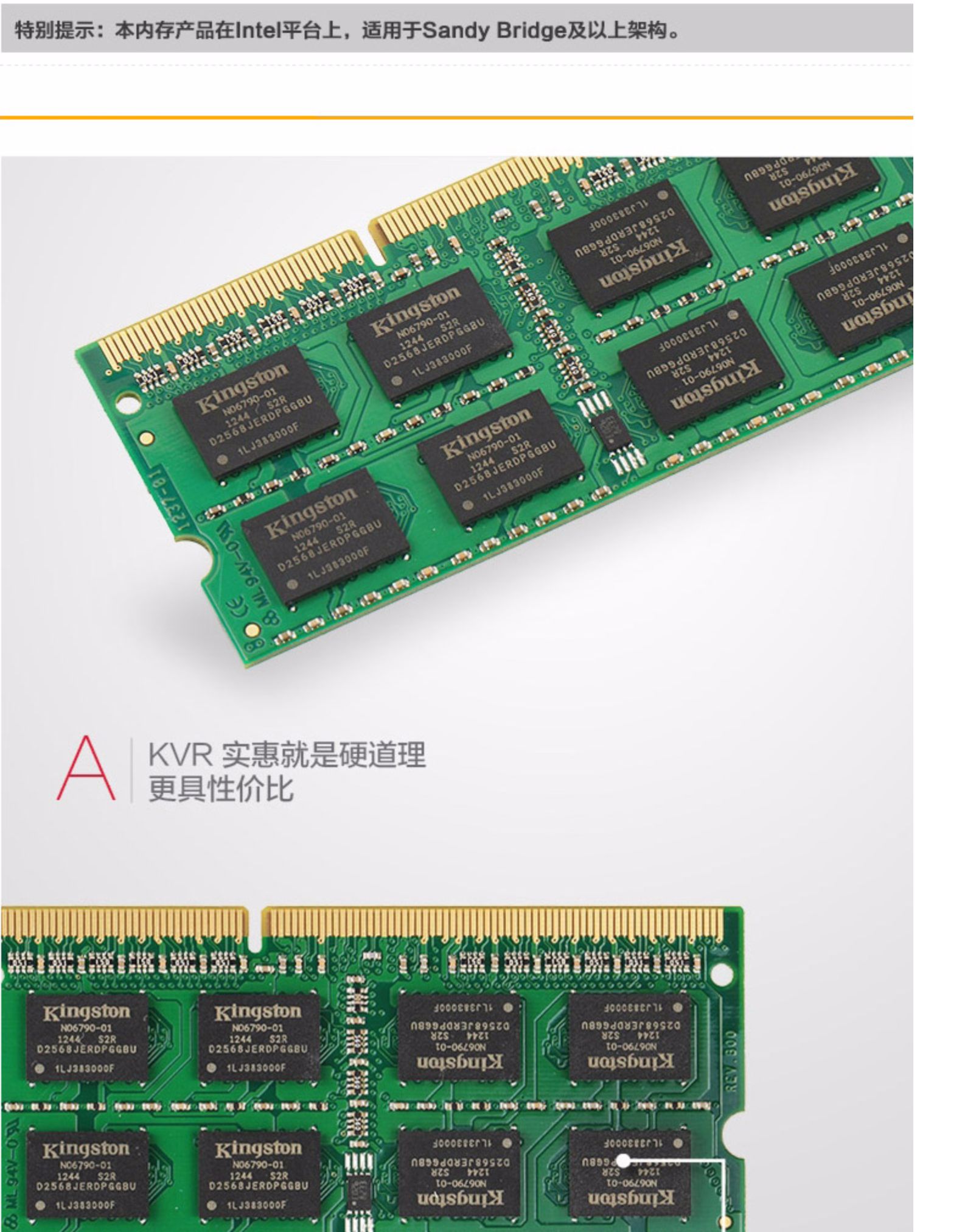 金士顿DDR3 1600 8G笔记本内存条