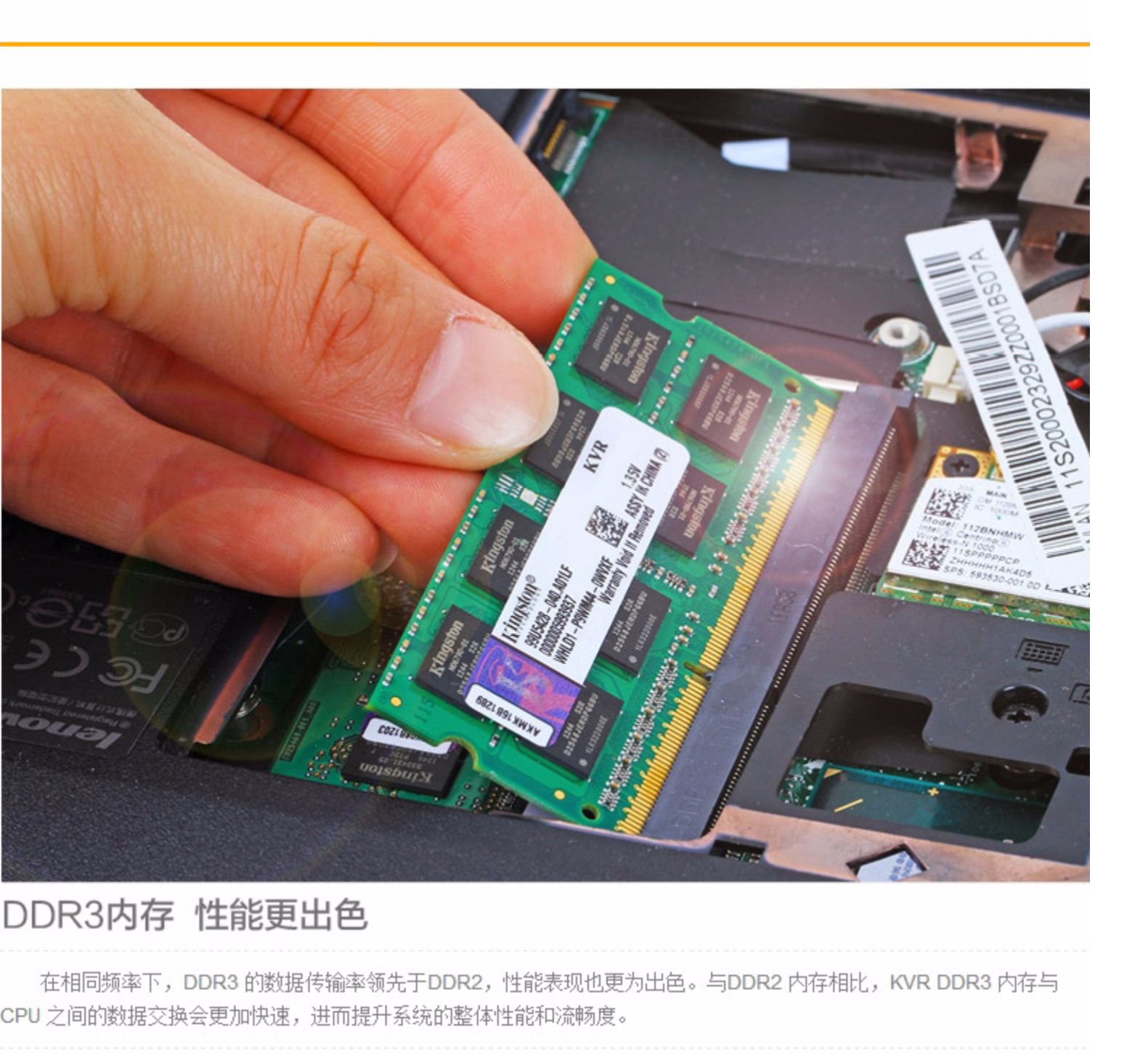 金士顿DDR3 1600 8G笔记本内存条