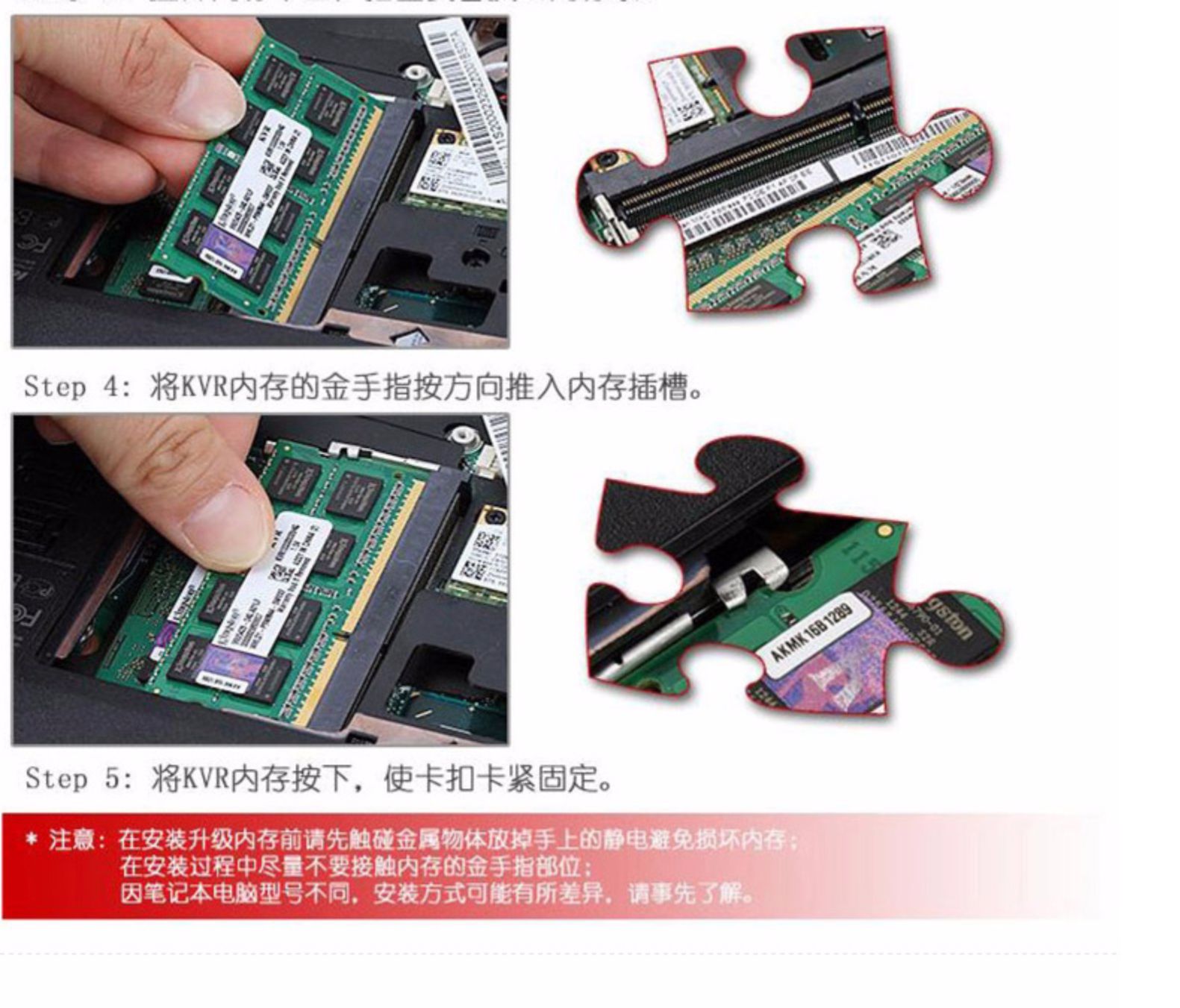 金士顿DDR3 1600 8G笔记本内存条