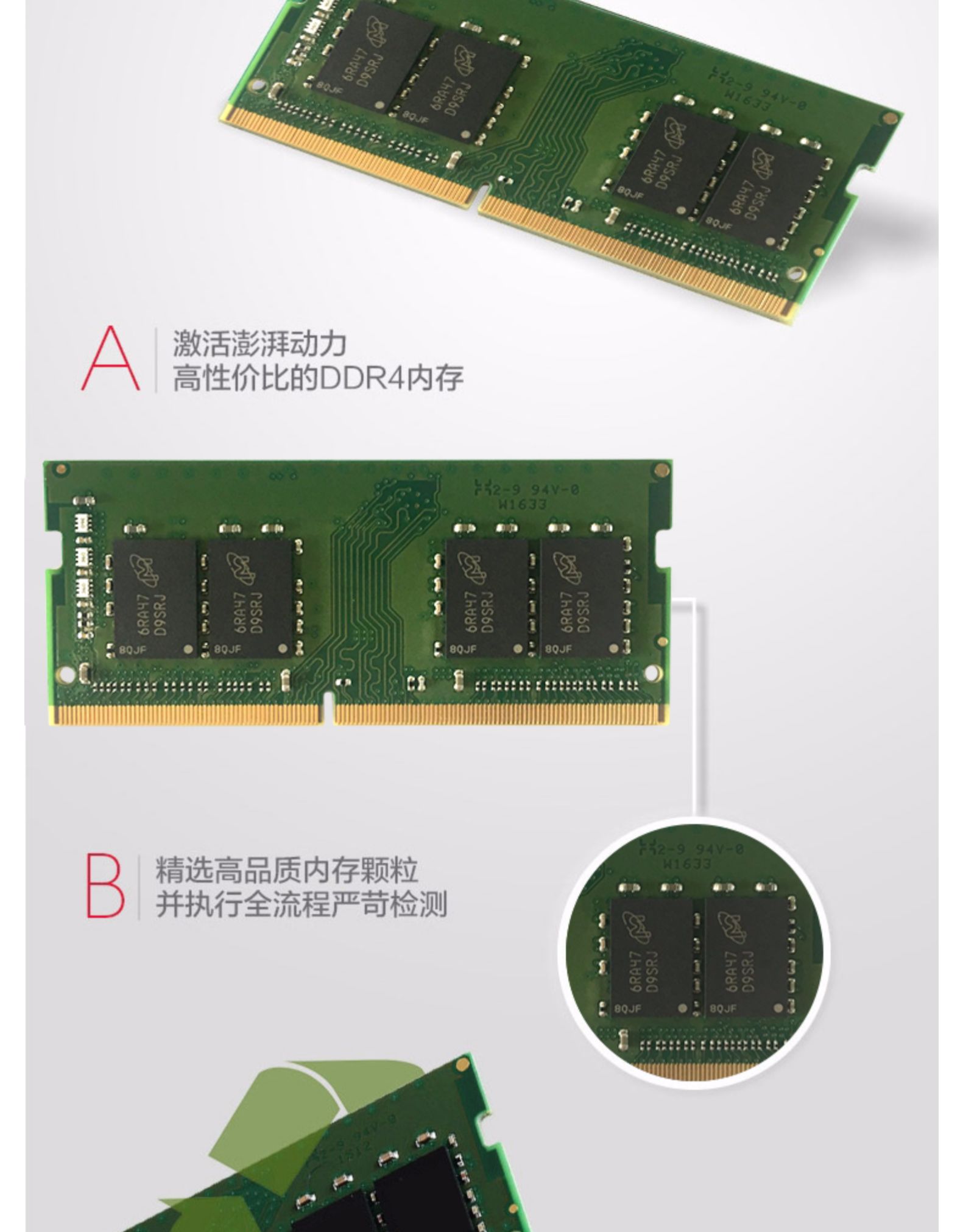 金士顿DDR4 2400 8G 笔记本内存条