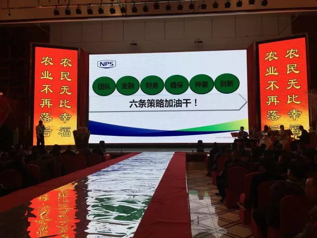 永利二维码推广控股张家口益合农资，强强共建马铃薯圈服务平台