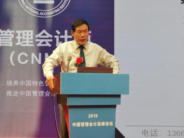 2019中国管理会计高峰论坛甘肃站隆重举行 2019中国管理会计高峰论坛甘肃站隆重举行
