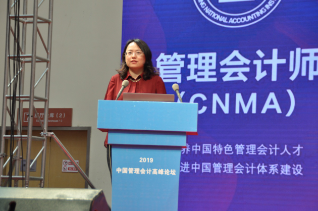 2019中国管理会计高峰论坛甘肃站隆重举行 2019中国管理会计高峰论坛甘肃站隆重举行