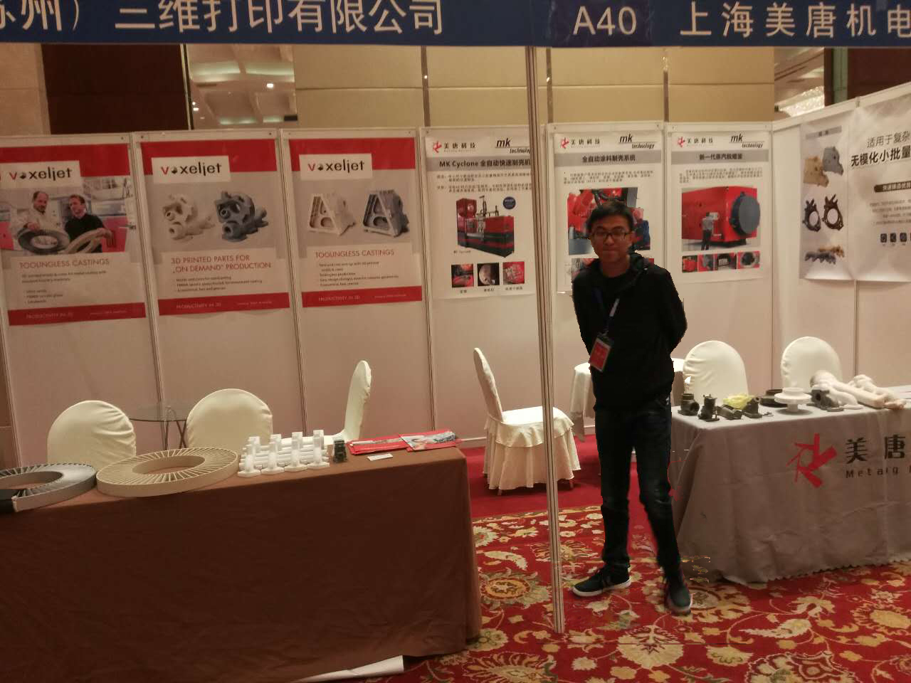 Suzhou Meimai was invited to China Precision Casting Conference