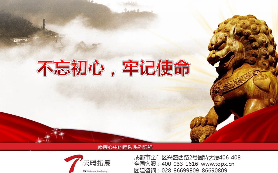 不忘初心,牢记使命 不忘初心,牢记使命