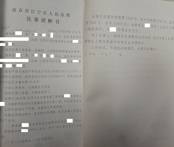 调解案例选编（七）