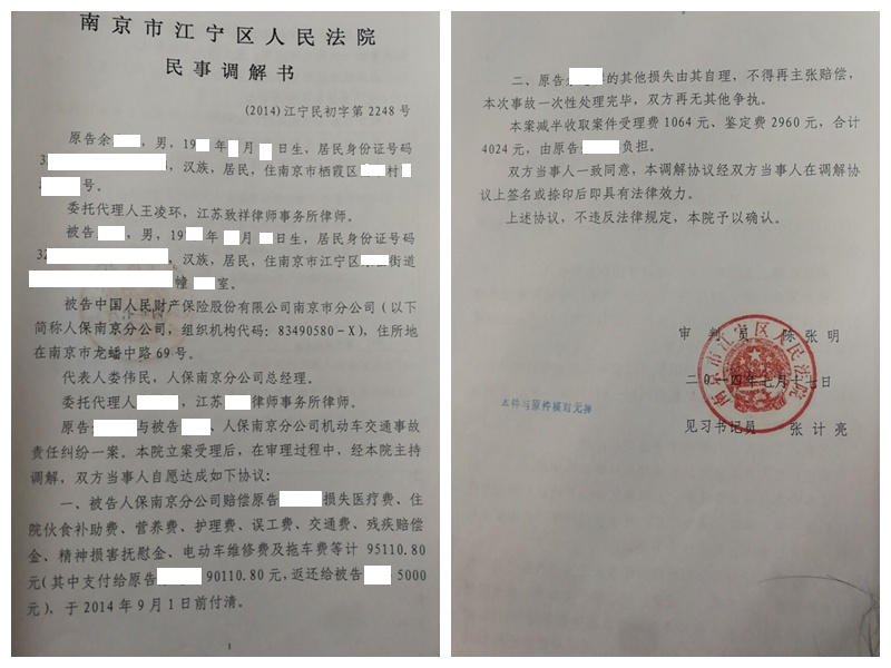调解案例选编（八）