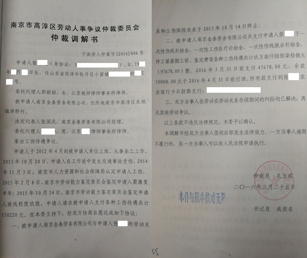 调解案例选编（十）