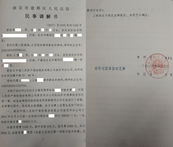 调解案例选编（十二）