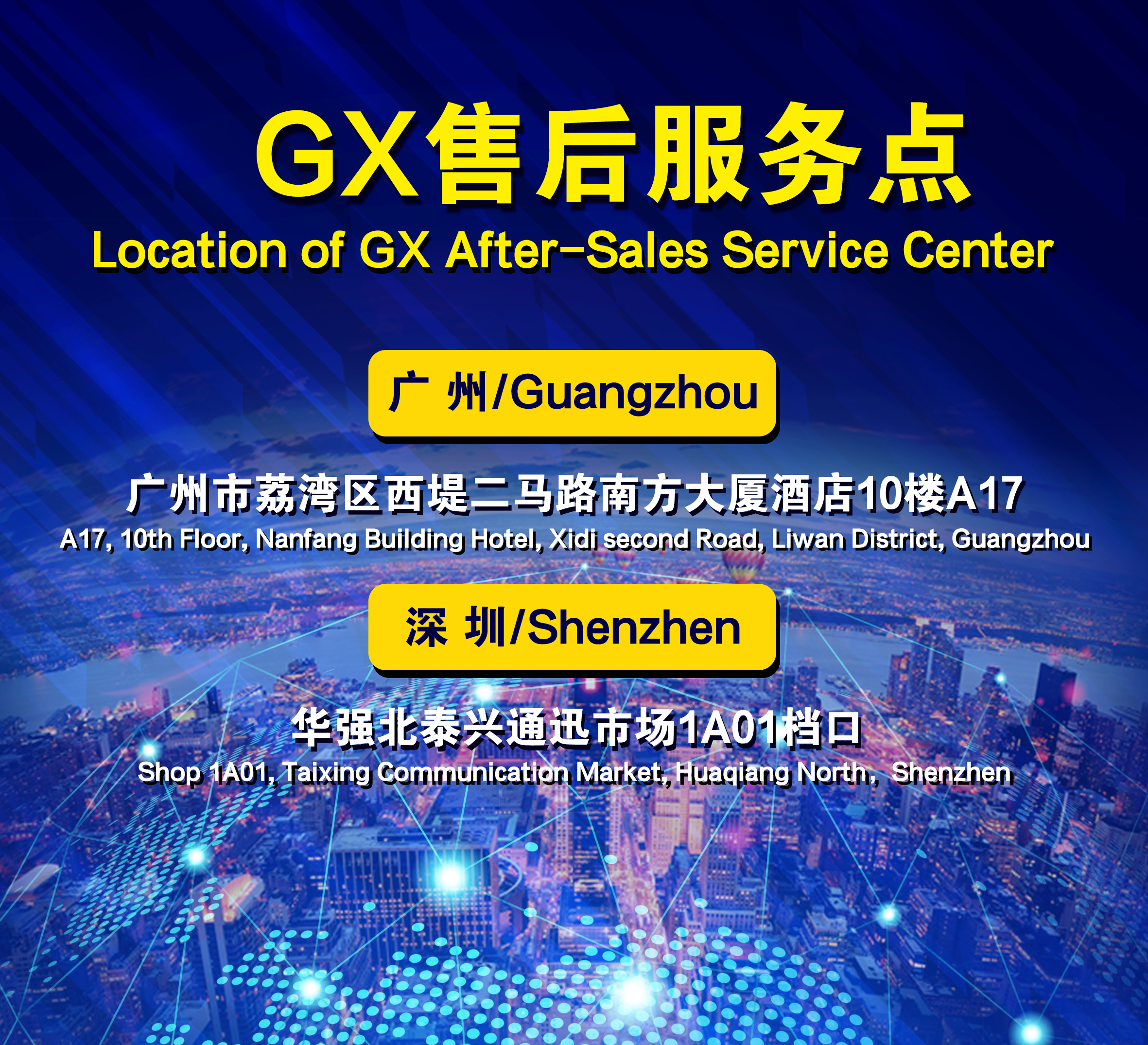 GX Service Center