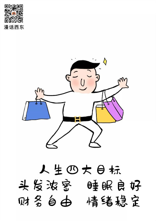 最好的生活无非是:白天有说有笑,晚上睡个好觉 最好的生活无非是:白天有说有笑,晚上睡个好觉