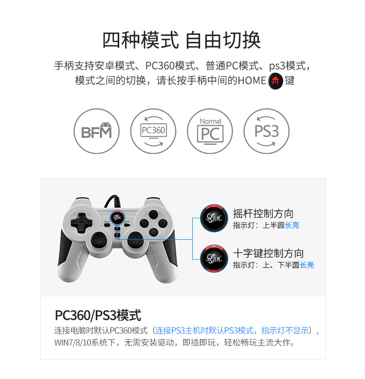 北通神鹰XPRO游戏手柄