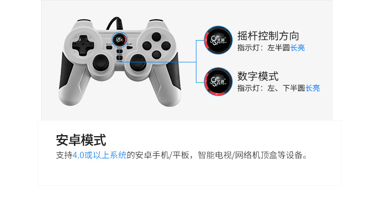 北通神鹰XPRO游戏手柄