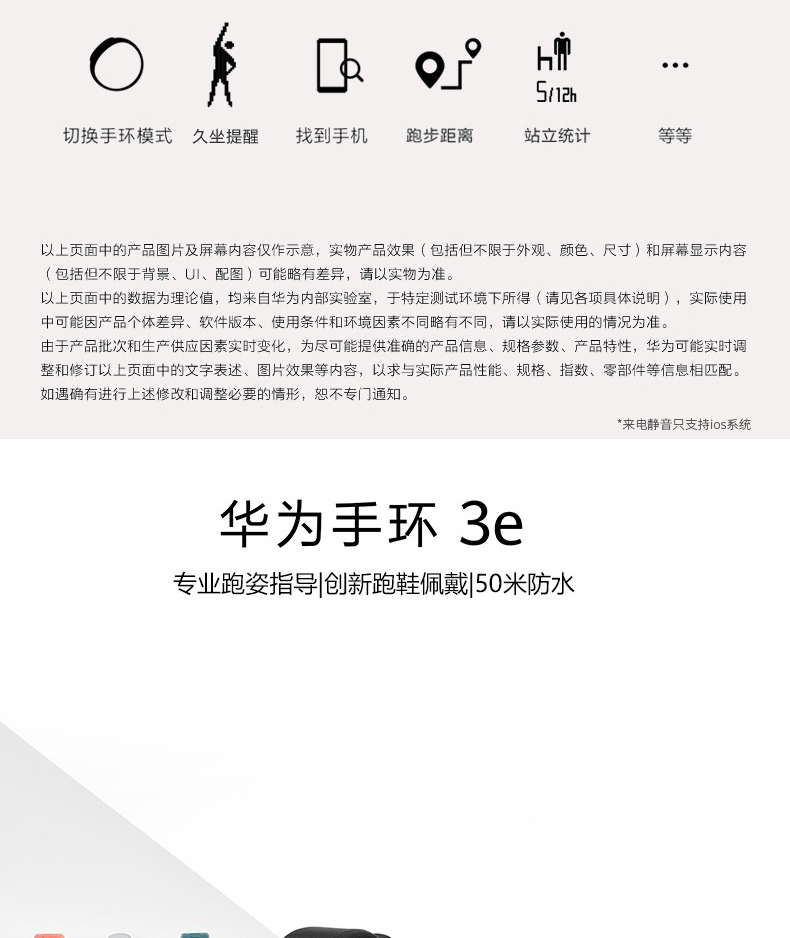 华为 运动精灵3E手环 智能定位蓝牙监测睡眠运动防水计步器电子手表男女通用 多功能跑步精灵手环3