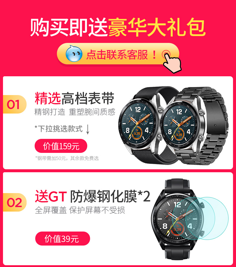 华为手表Watch GT运动智能手表(运动款)