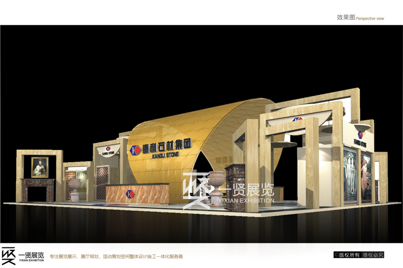 石材展-康利石材方案 石材展-康利石材方案