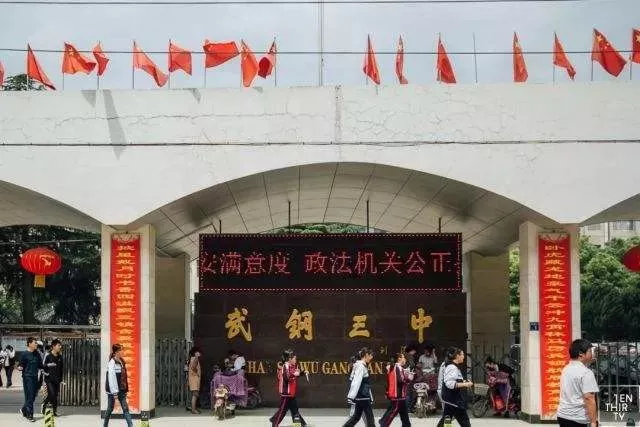 湖北24所中学入选全国500强榜单,这实力太牛了! 湖北24所中学入选全国500强榜单,这实力太牛了!