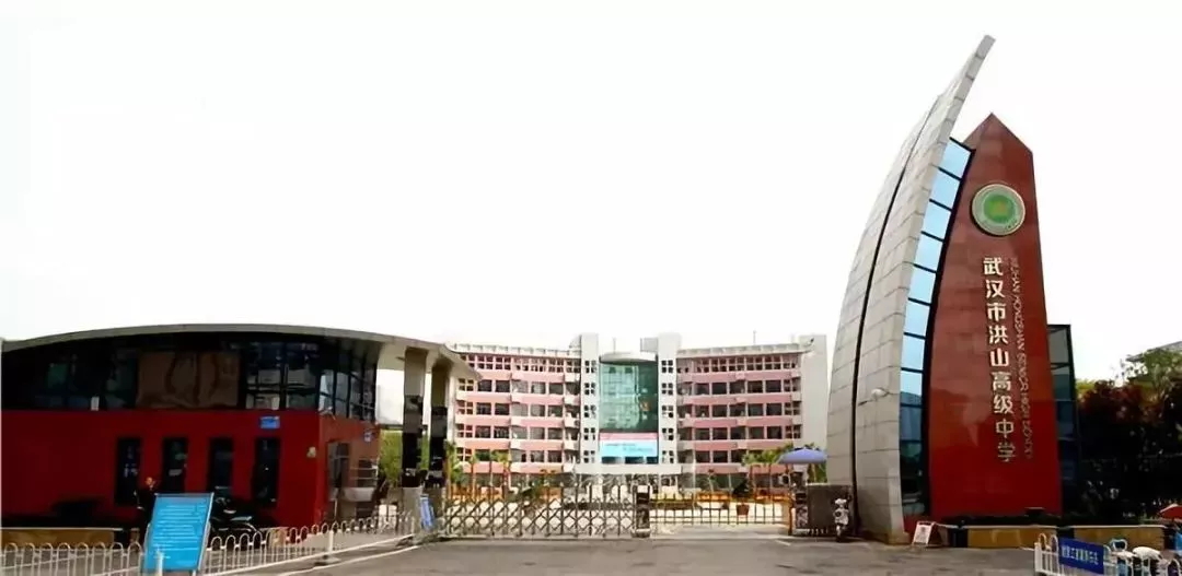 湖北24所中学入选全国500强榜单,这实力太牛了! 湖北24所中学入选全国500强榜单,这实力太牛了!