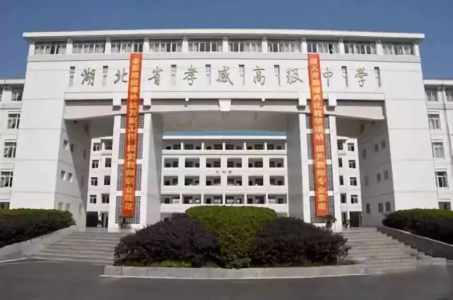 湖北24所中学入选全国500强榜单,这实力太牛了! 湖北24所中学入选全国500强榜单,这实力太牛了!