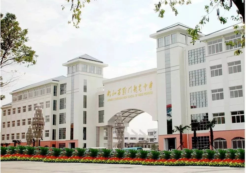 湖北24所中学入选全国500强榜单,这实力太牛了! 湖北24所中学入选全国500强榜单,这实力太牛了!