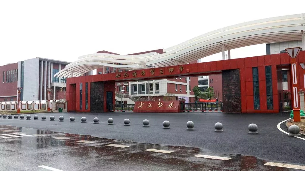 湖北24所中学入选全国500强榜单,这实力太牛了! 湖北24所中学入选全国500强榜单,这实力太牛了!
