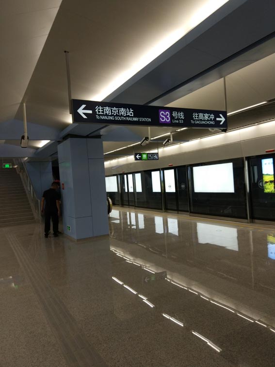 南消股份参建的南京宁和城际轨道交通一期工程 顺利开通试运营
