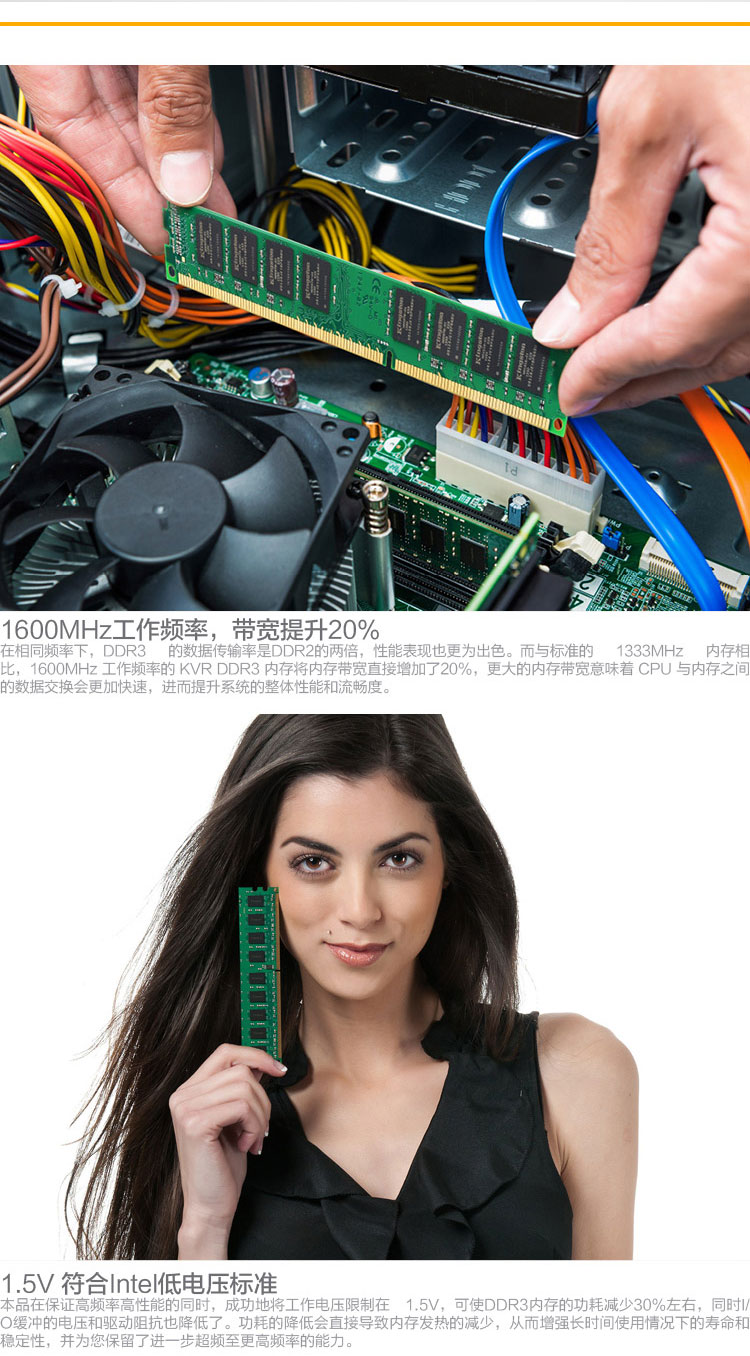 金士顿（Kingston）DDR3 1600Mhz 台式机内存条 8GB