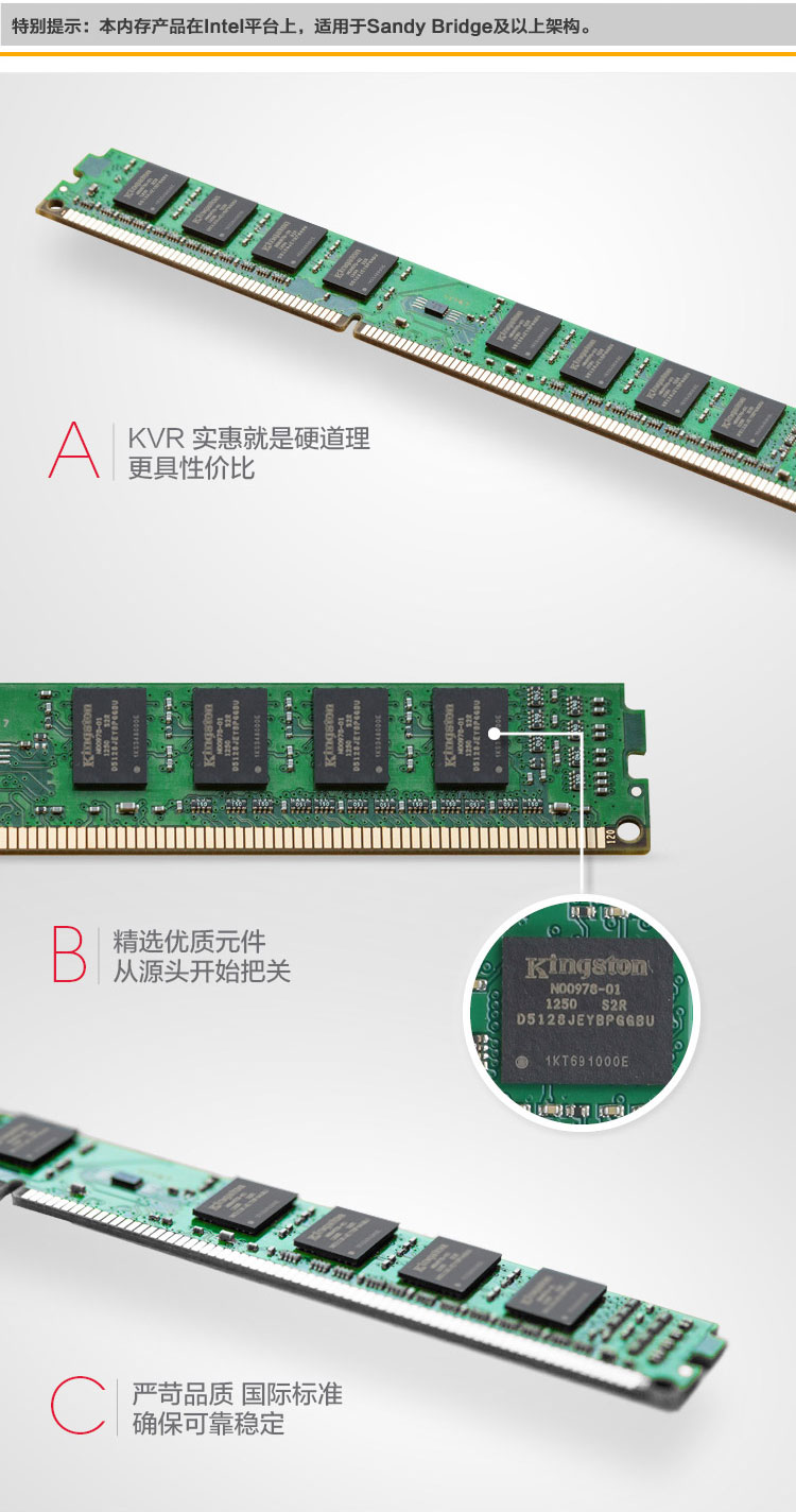 金士顿（Kingston）DDR3 1600Mhz 台式机内存条 8GB
