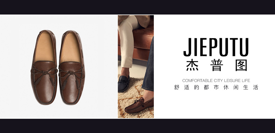 杰普图