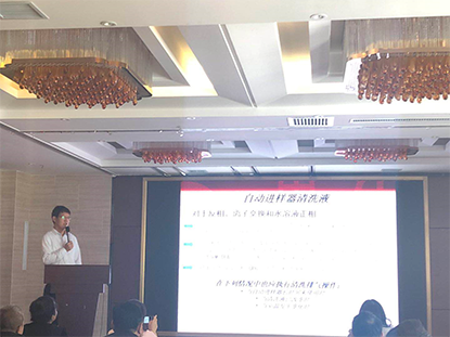 华尔达集团携手岛津公司成功举办陇南技术交流会