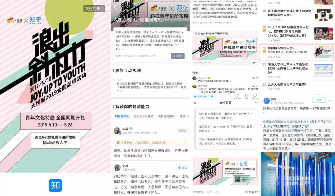青年文化赋能原创IP,大悦城焕动斜杠人生新风尚 青年文化赋能原创IP,大悦城焕动斜杠人生新风尚