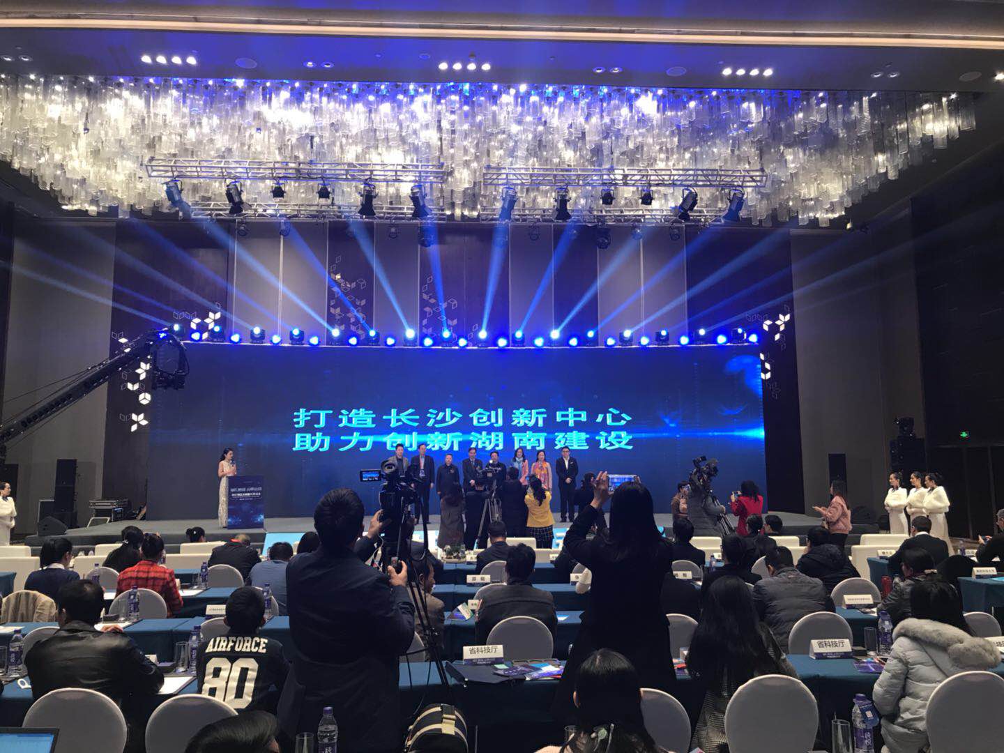 2017年第二届湘江大数据创新峰会在长沙举行