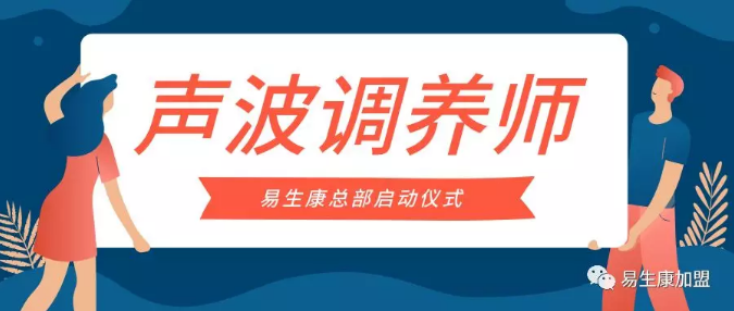 【官宣】竞技宝app ios下载康“竞技宝官网下载苹果版调养师“”启动仪式 【官宣】竞技宝app ios下载康“竞技宝官网下载苹果版调养师“”启动仪式