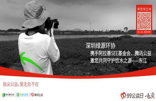 深圳地铁广告合作伙伴绿源环保协会携手知名企业公益活动