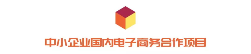 阿里为慈溪首开“金品专区”——携电商巨头，促制造升级