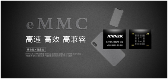 EMMC也能做U盘？U盘的存储芯片和EMMC的区别ICMAX来解答