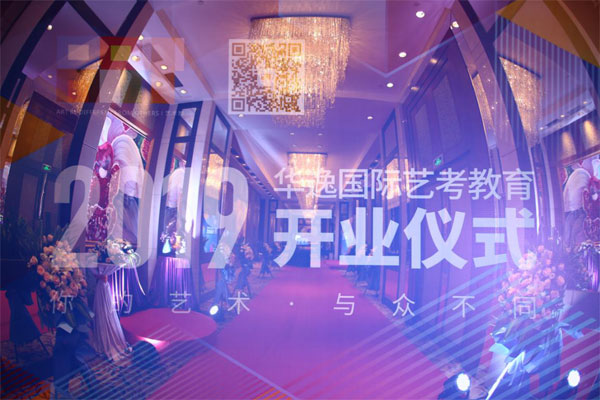 精彩回顾|青春就要炫,玩转艺术圈 精彩回顾|青春就要炫,玩转艺术圈