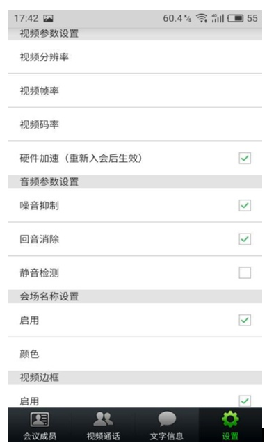 TV-AP01 软终端 TV-AP01 软终端