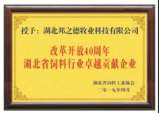 热烈祝贺湖北省饲料工业协会第六届年会在武汉中南花园酒店隆重召开 热烈祝贺湖北省饲料工业协会第六届年会在武汉中南花园酒店隆重召开