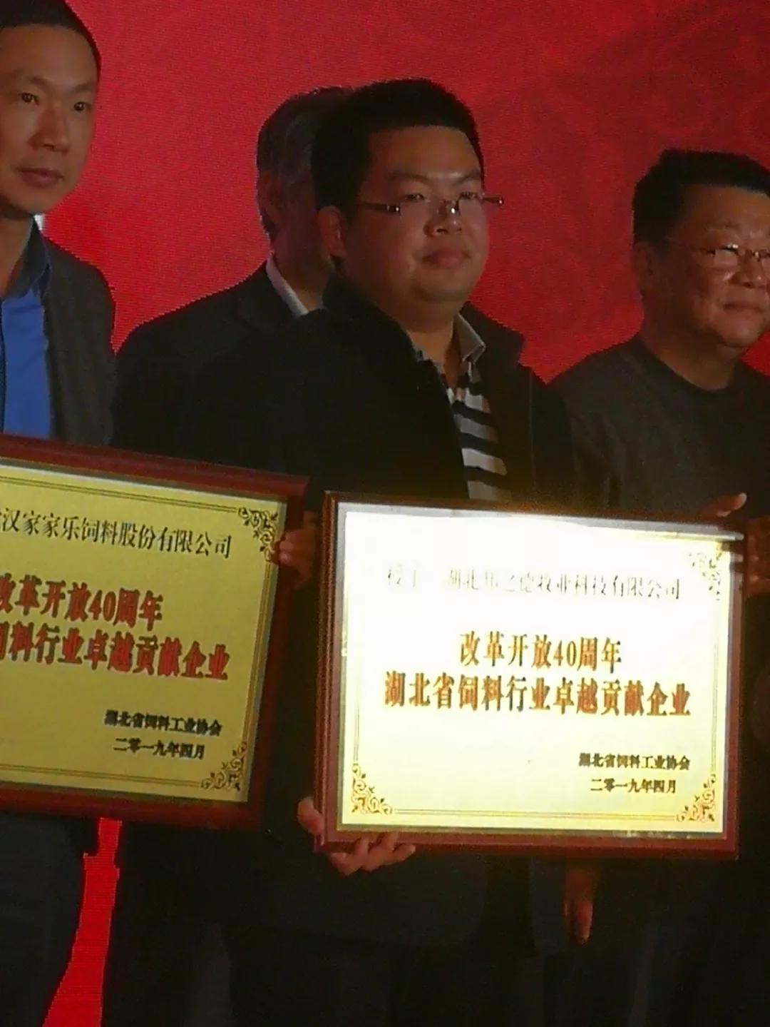 热烈祝贺湖北省饲料工业协会第六届年会在武汉中南花园酒店隆重召开 热烈祝贺湖北省饲料工业协会第六届年会在武汉中南花园酒店隆重召开