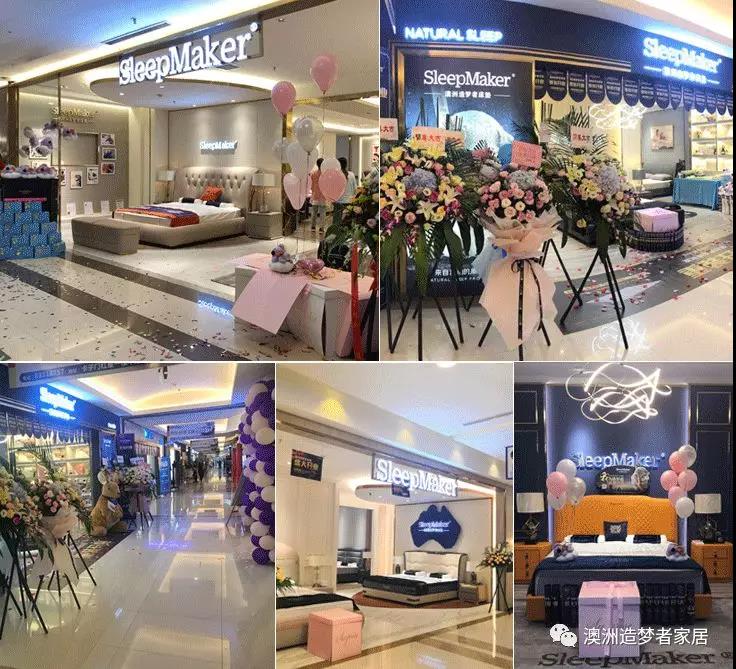 开业只是开始,造梦者11店联动用心打造“健康睡眠生态链” 开业只是开始,造梦者11店联动用心打造“健康睡眠生态链”