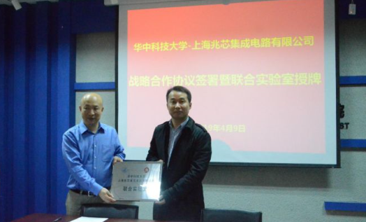 兆芯与华中科技大学达成战略合作并成立联合实验室 兆芯与华中科技大学达成战略合作并成立联合实验室