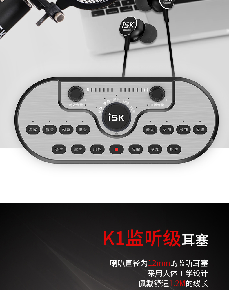 ISK SKMH-1外置声卡麦克风套装手机台式电脑笔记本通用