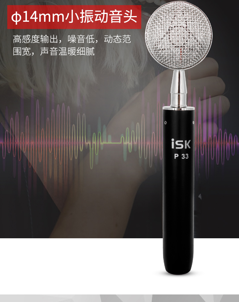 ISK SKMH-1外置声卡麦克风套装手机台式电脑笔记本通用