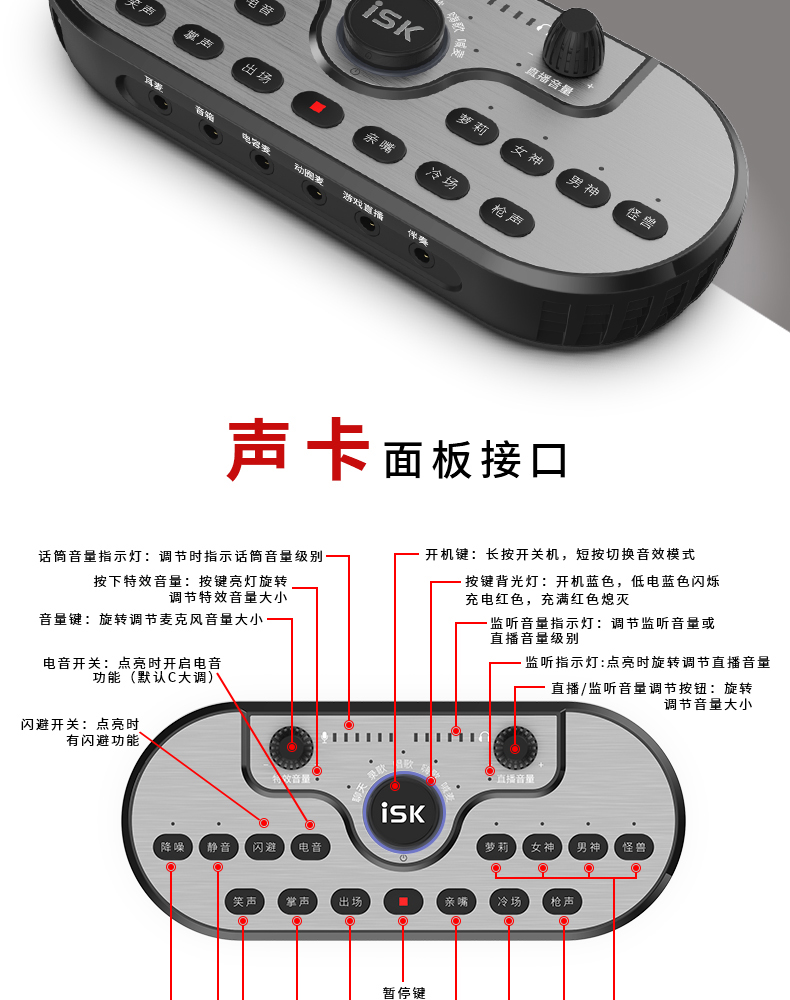 ISK SKMH-1外置声卡麦克风套装手机台式电脑笔记本通用