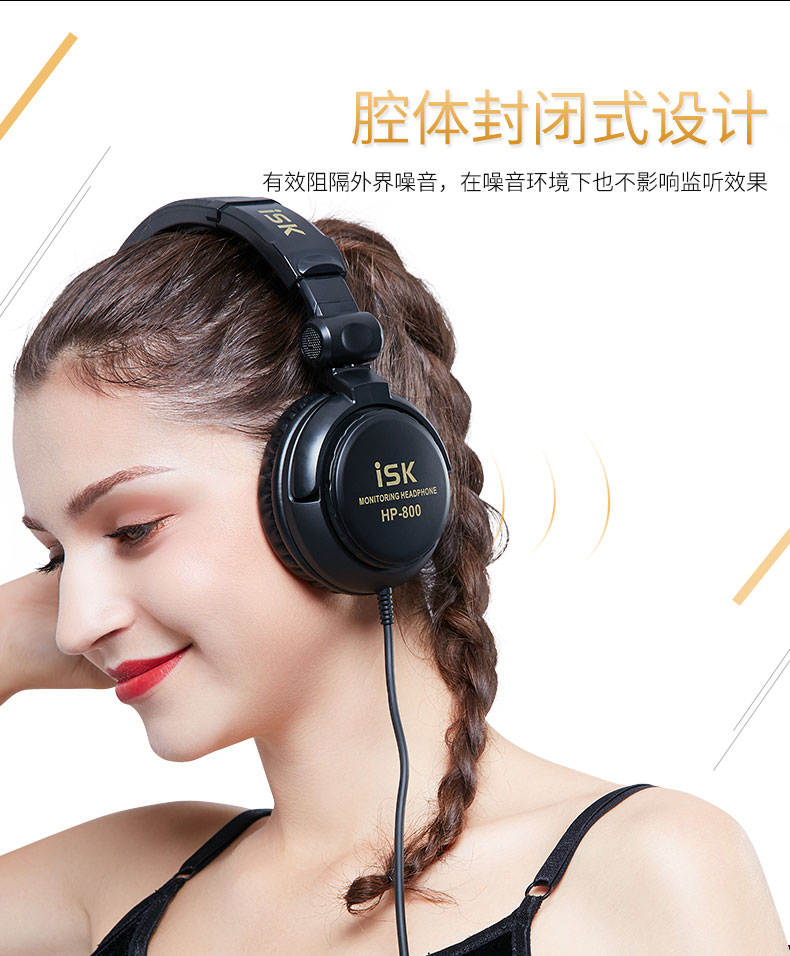 ISK HP-800专业监听耳机头戴式不带麦