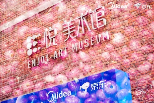 科技发布会也能有艺术范,美的冰箱携京东联合发布净味新品 科技发布会也能有艺术范,美的冰箱携京东联合发布净味新品