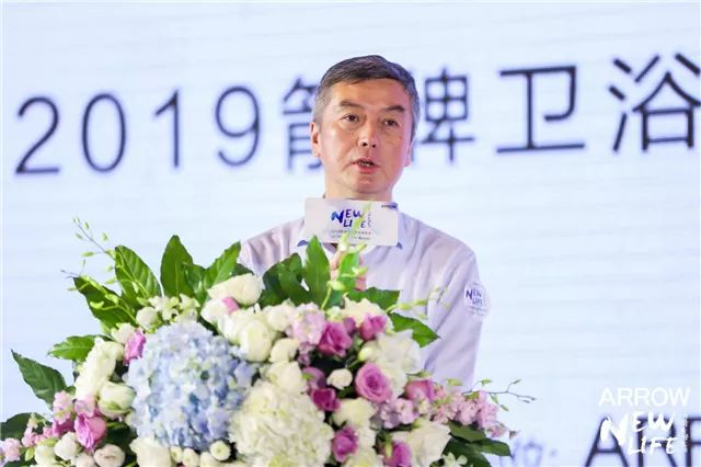 遇“箭”美好新生活 箭牌卫浴召开新品发布会 遇“箭”美好新生活 箭牌卫浴召开新品发布会