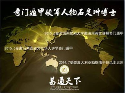 4月8-9日《华夏智慧—易经风水奇门遁甲预测》与您有约