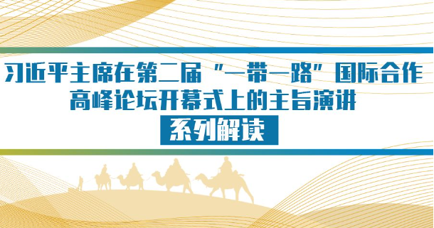专家解读：迈出新步伐 走向新征程 